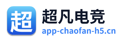 超凡电竞